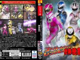 スーパーヒロインレンジャーズ絶体絶命 ～ヒロインハンティング！狙われた4人の戦隊ヒロイン～