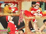 Smash！X`mas SP～愛來サンタがトナカイに最高のクリスマスプレゼント！！～
