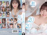 矢埜愛茉 初総集編！芸能界からAV DEBUTしたSODSTARの20タイトル20SEX豪華10時間スペシャル