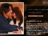 バレないように。